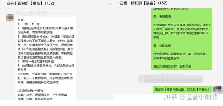 抖音运营无经验难吗