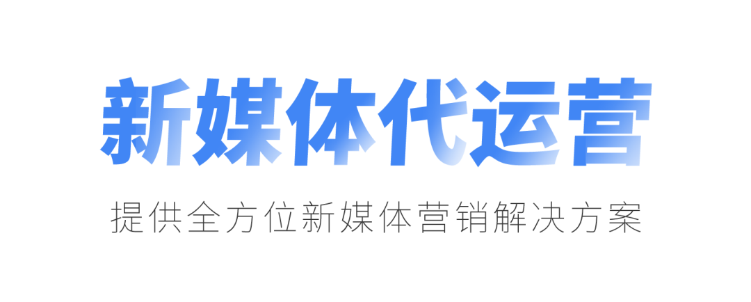 抖音快手全托代运营