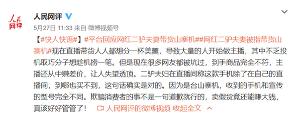 九位快手号买卖