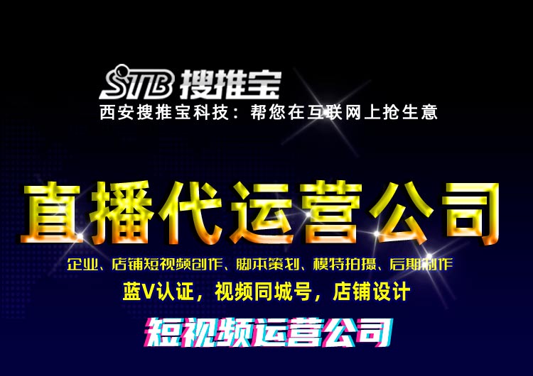 西安短视频运营中心公司2022已更新(本地资讯)