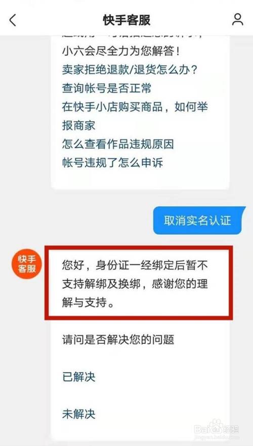 快手号可以转让么