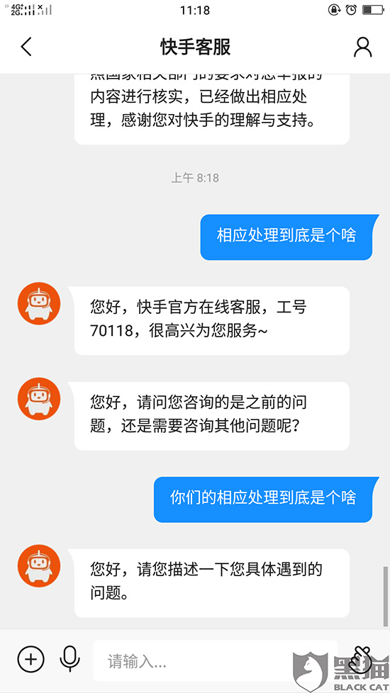 快手网红出售手机