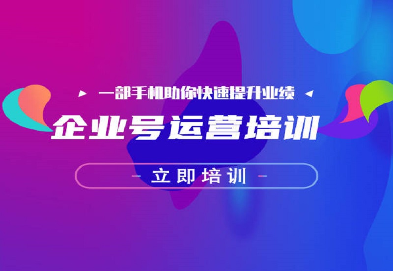 河北效果好的短视频制作培训让您办事无后顾无忧！【2022更新中】