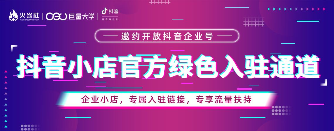 抖音小店怎么弄流量大