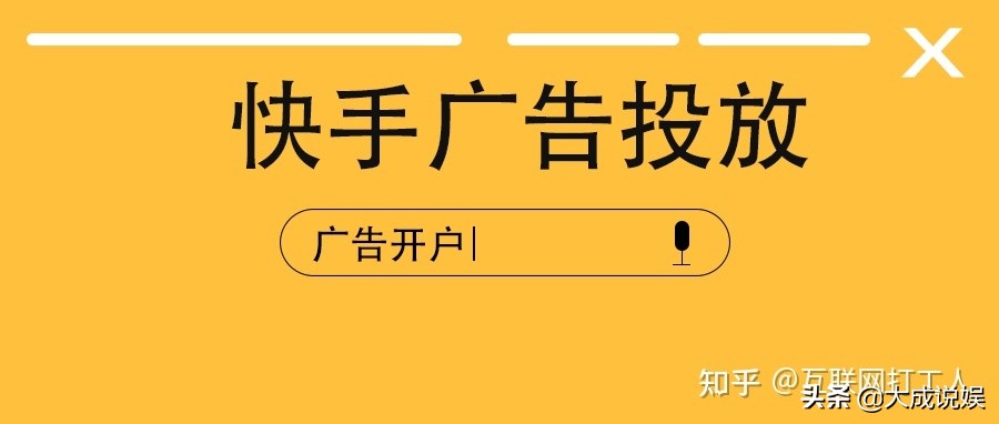 信息流广告怎么投放？快手信息流广告投放方法有哪些？