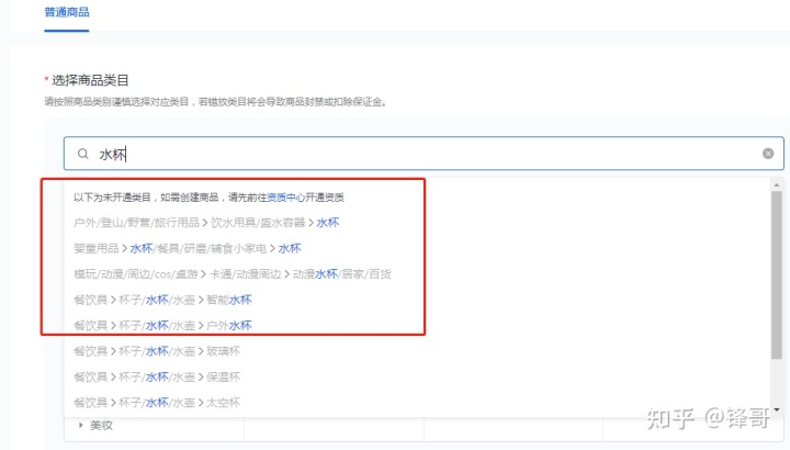 抖音小店如何上架精选商品
