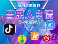 音乐推广抖音运营技巧