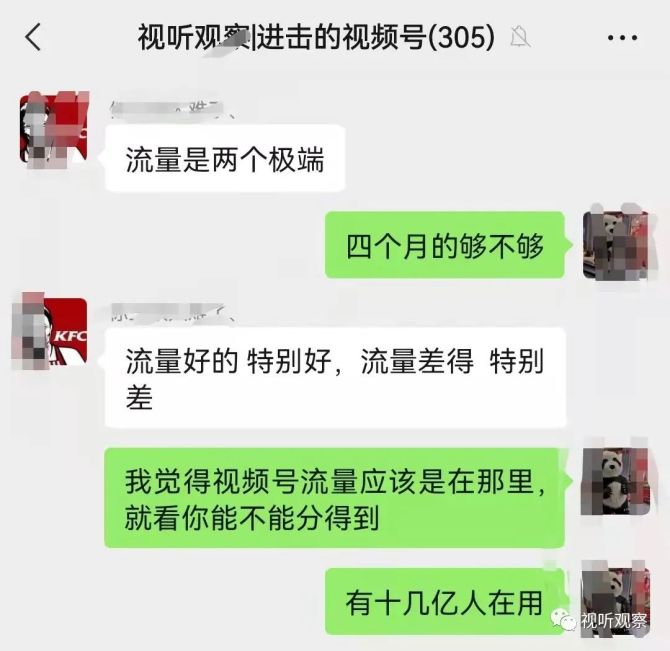 新知达人, 娱乐带货游戏皆可入驻，视频号直播重运营模式开启，公会开始“捡钱”...