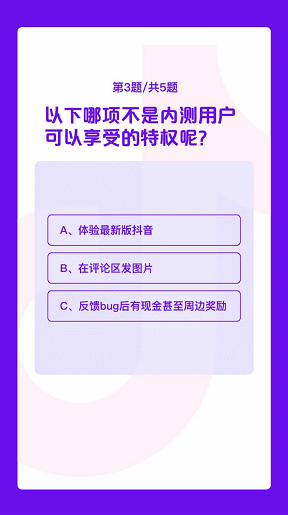 抖音出售数准吗
