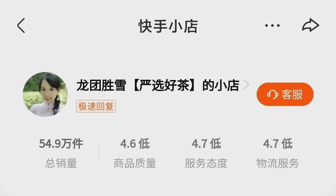 快手号粉丝买卖