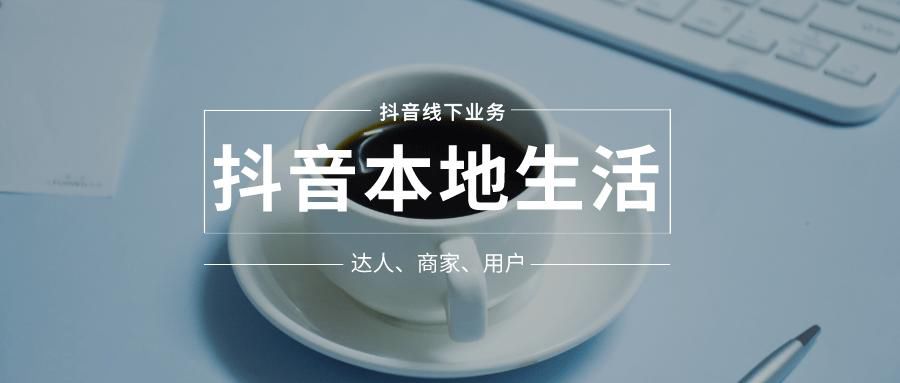抖音蓝v出售网