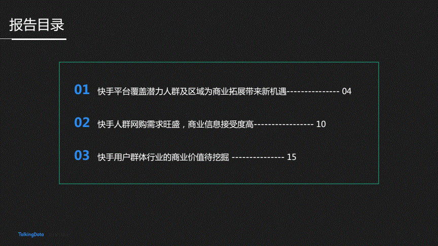 快手卖酒线下交易