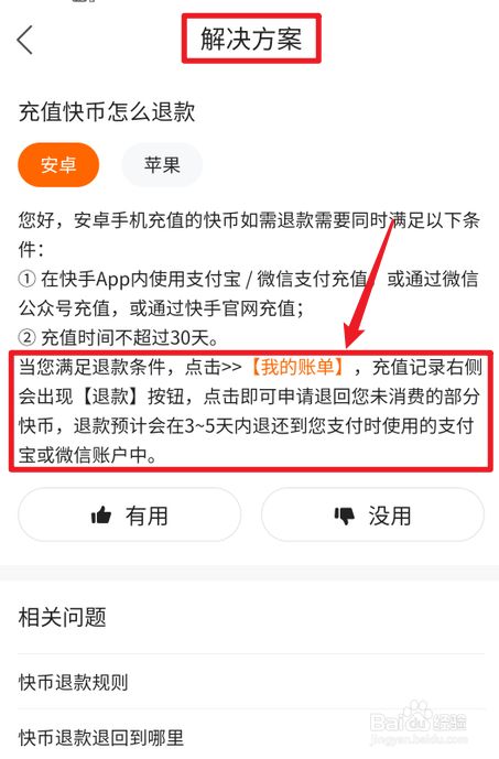 快手账户买卖