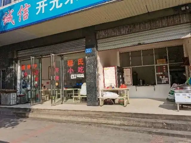 快手小店铺转让