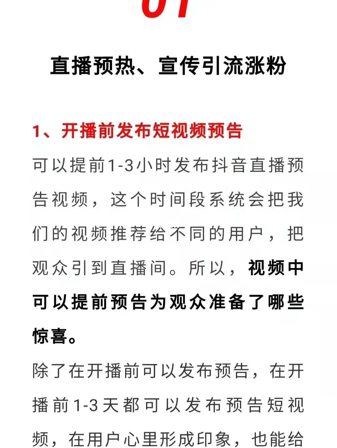 抖音号出售白号