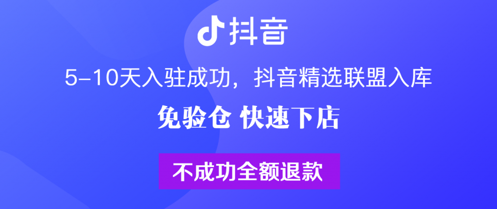 抖音小店怎么做到包邮的