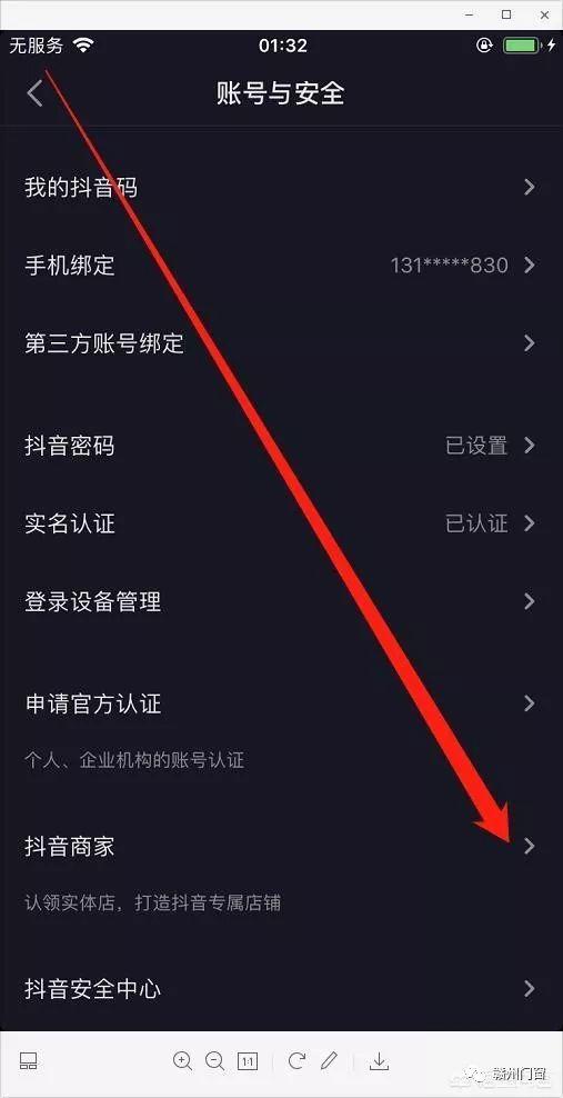 抖音精品号出售