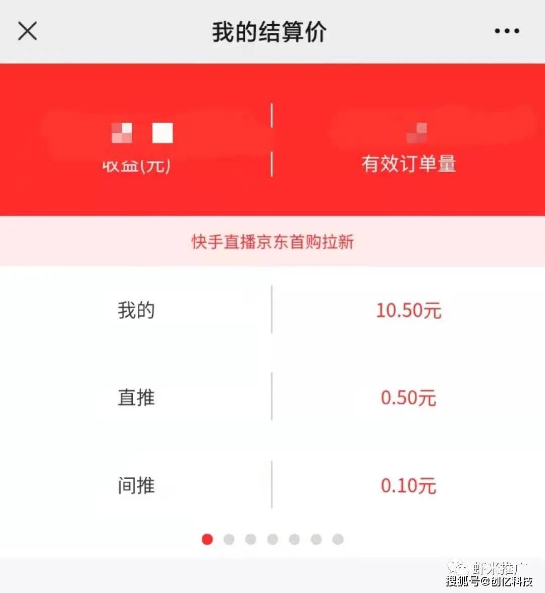 快手网红私下交易