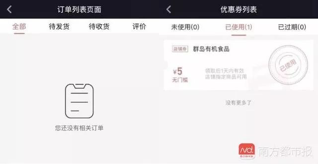 抖音购买查询