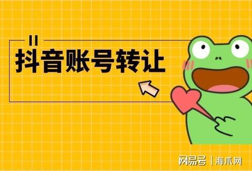 买卖快手抖音号