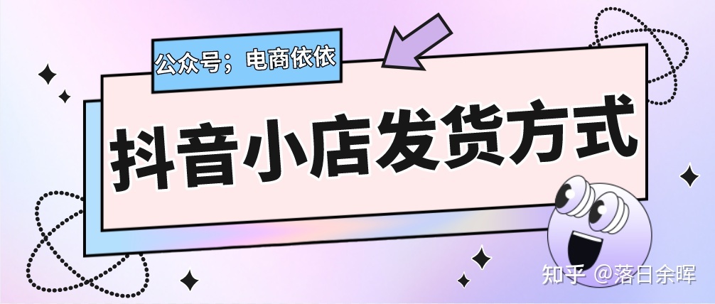 抖音小店大单怎么发货