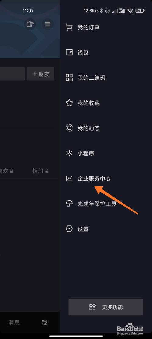 抖音装饰公司运营方案