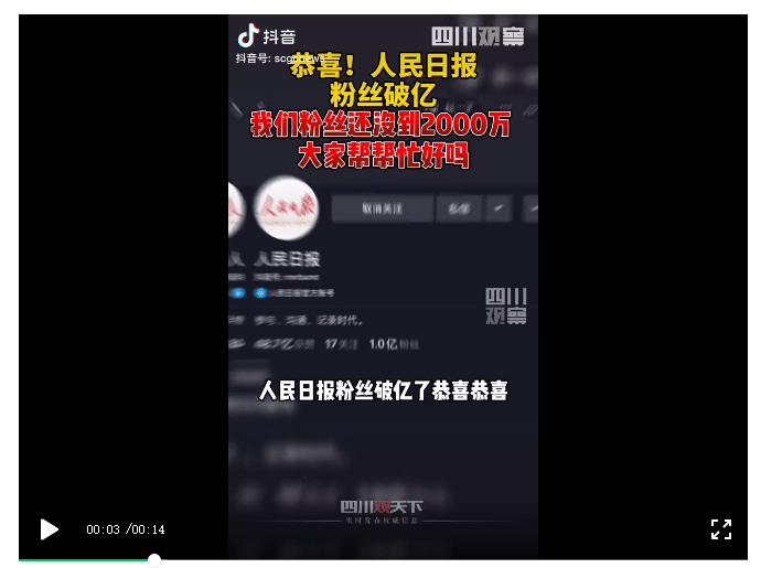 抖音粉丝购买文案