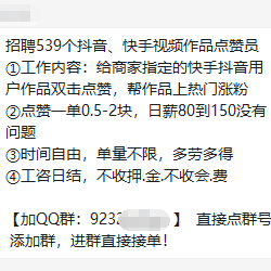 快手帐号能交易吗