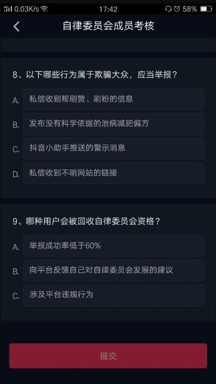 抖音直播号出售购买