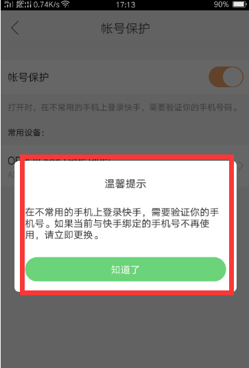 快手退出运营