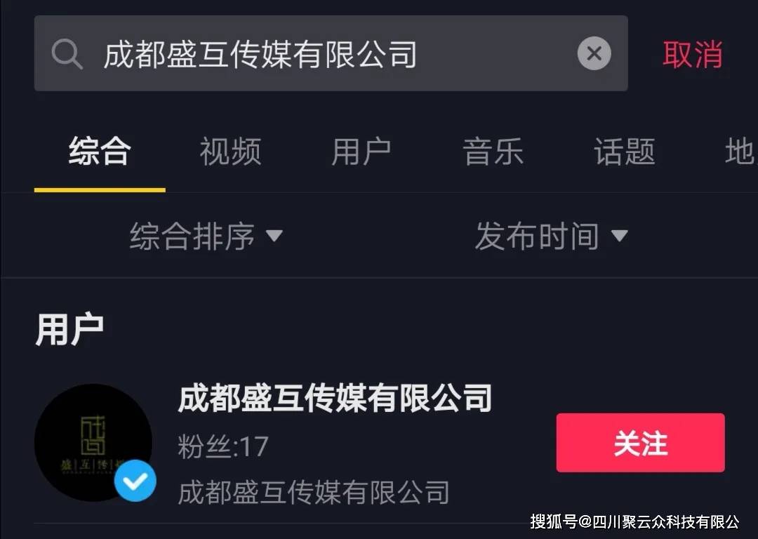 成都代运营抖音号策划