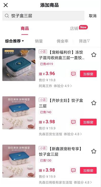 抖音账号直播小店如何运营,抖音账号小店运营是做什么的  第1张