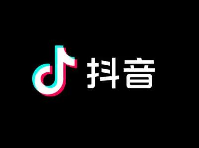 抖音认证资料出售