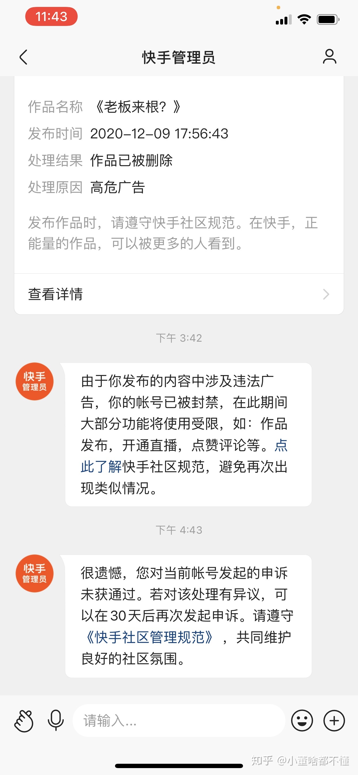 私下交易快手帐号