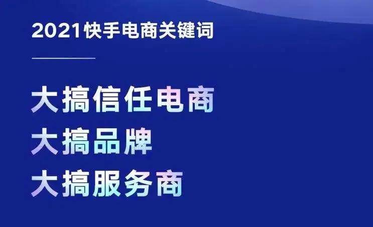 快手营销策略产品运营