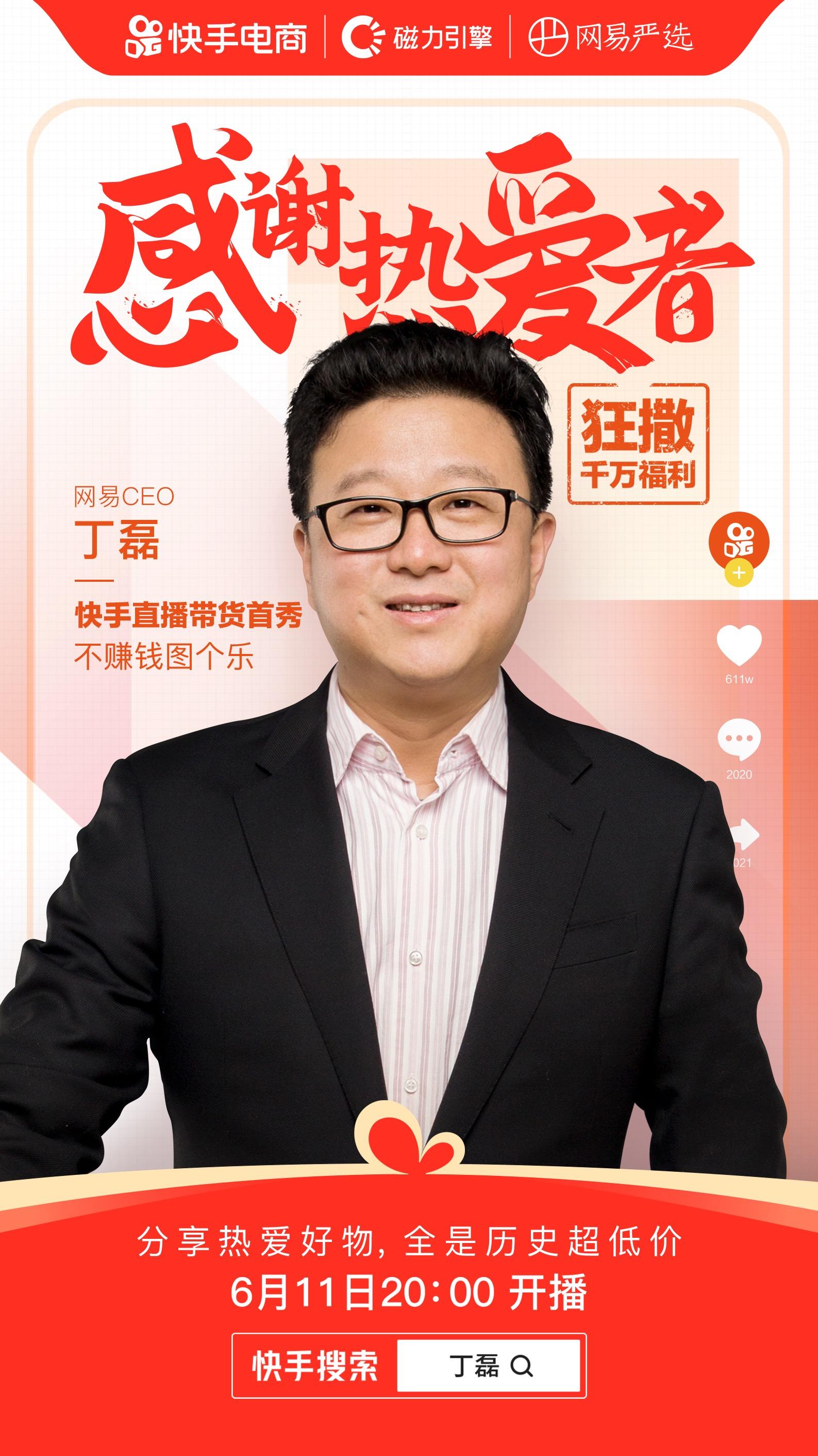 美食快手号买卖