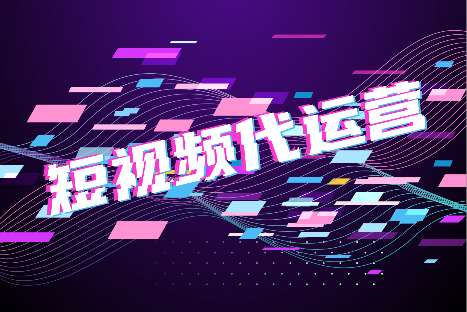 晋中太谷抖音运营策划公司2022【今日热点事件】