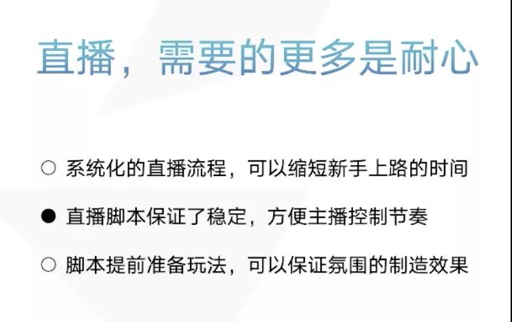 抖音直播策划运营方案