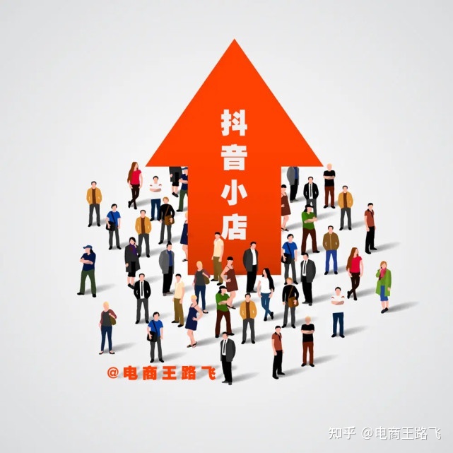 抖音号要开通小店吗安全吗