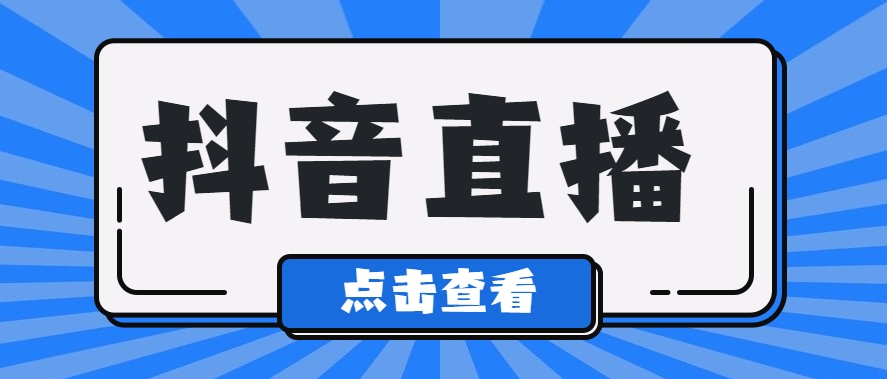 怎么购买抖音歌曲