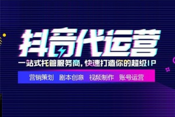 抖音运营怎么组建团队