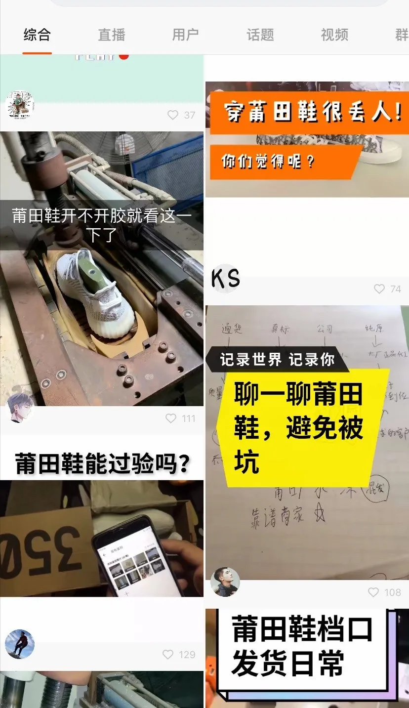 买卖快手id