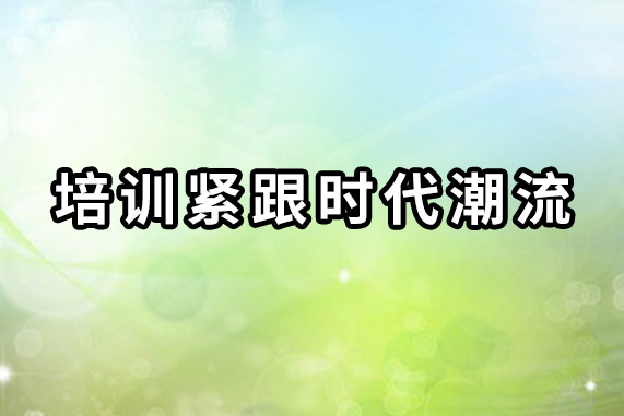 济南短视频制作培训2022已更新(本地资讯)