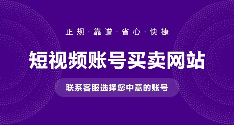 150万粉丝快手账号交易交易买卖