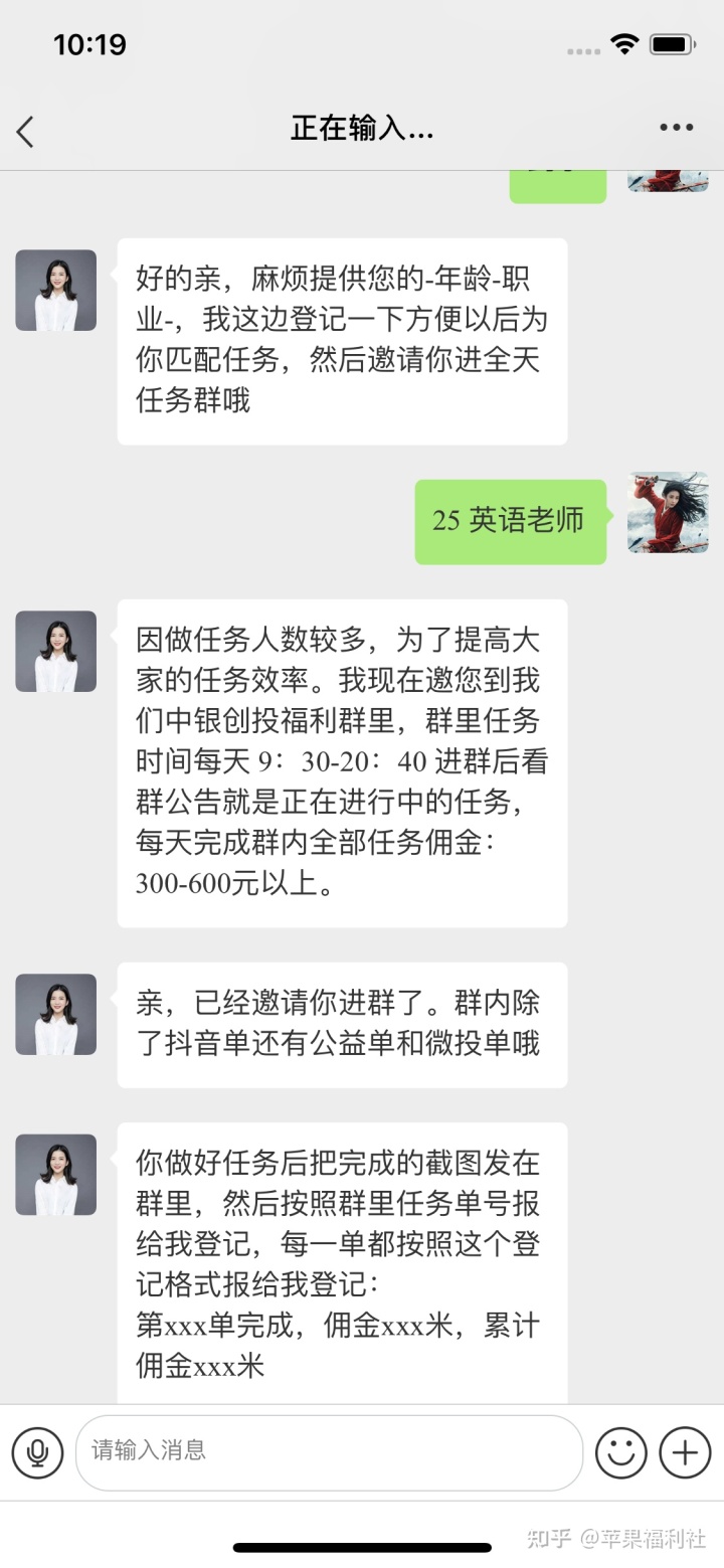旅游抖音号出售骗局