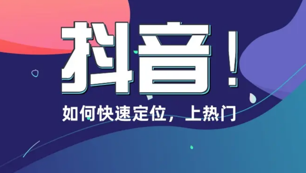 抖音出售到底哪家好