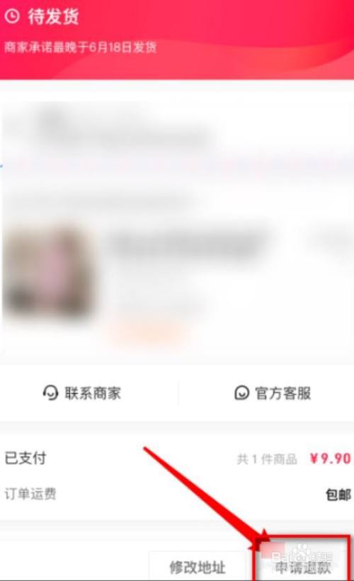 抖音小店退货率怎么查询