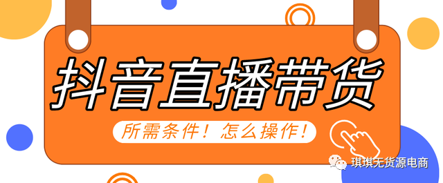 抖音直播号出售