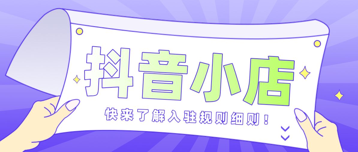 抖音企业号购买流量