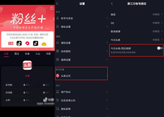 抖音运营师怎么做